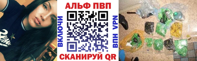 Где купить Починок Альфа ПВП COCAIN Гашиш Мефедрон Марихуана