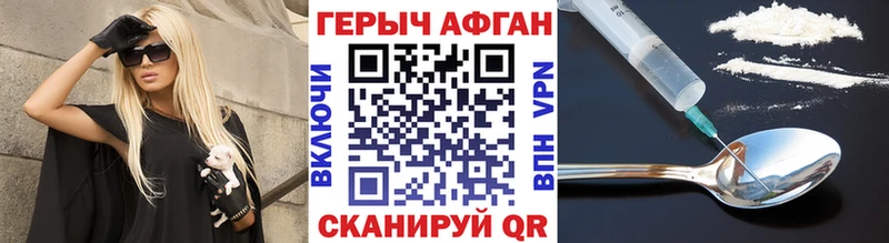 ГЕРОИН герыч  Починок 