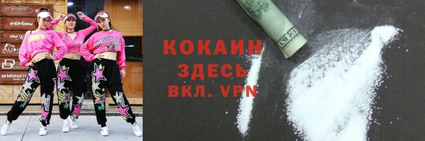 мяу мяу кристалл Алексеевка