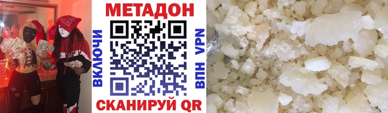 Метадон VHQ Починок