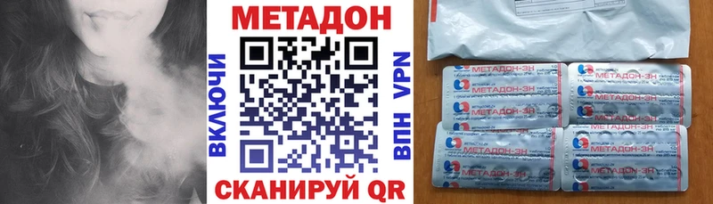 Метадон VHQ  Починок 
