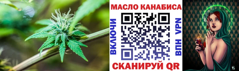 ТГК гашишное масло  купить наркоту  Починок 